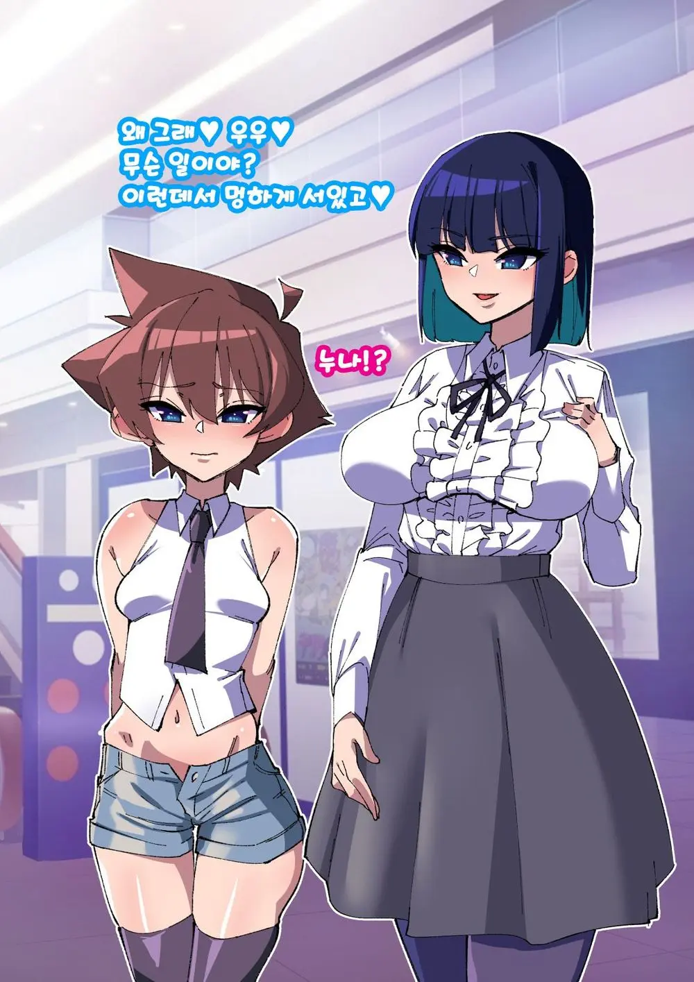 Onee-Chan Ni Sennou Sarechau! 누나에게 세뇌당해 버려!